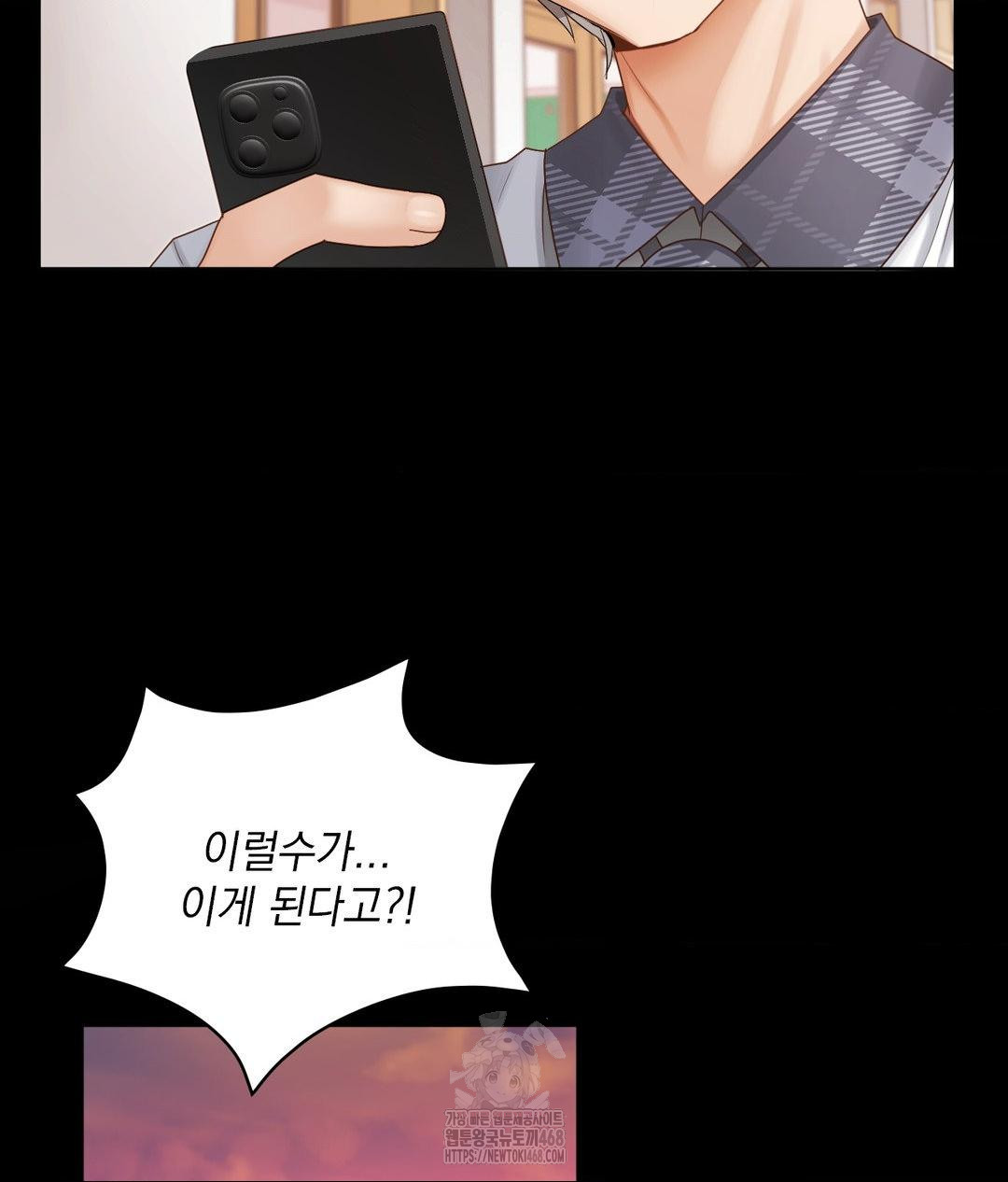 She Recommends a Harem Raw - Chapter 22 [photo 32] - MangaPorn