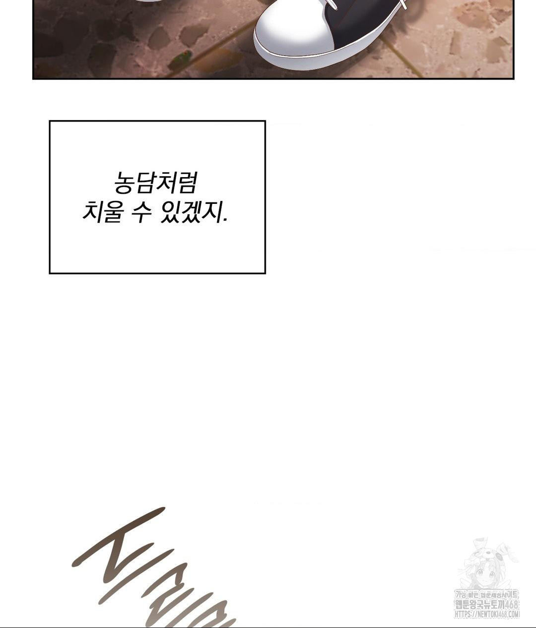 She Recommends a Harem Raw - Chapter 22 [photo 46] - MangaPorn