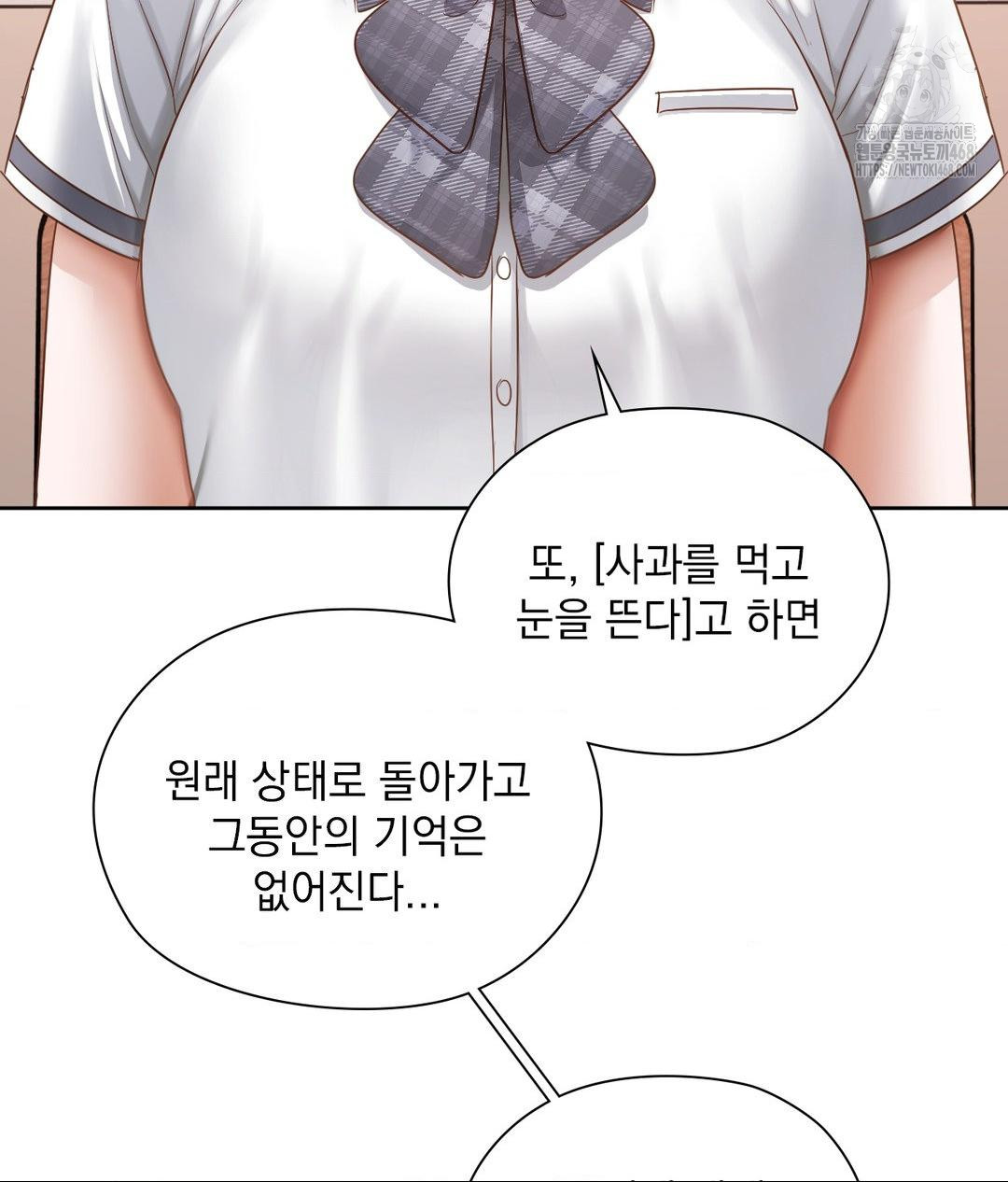 She Recommends a Harem Raw - Chapter 22 [photo 70] - MangaPorn