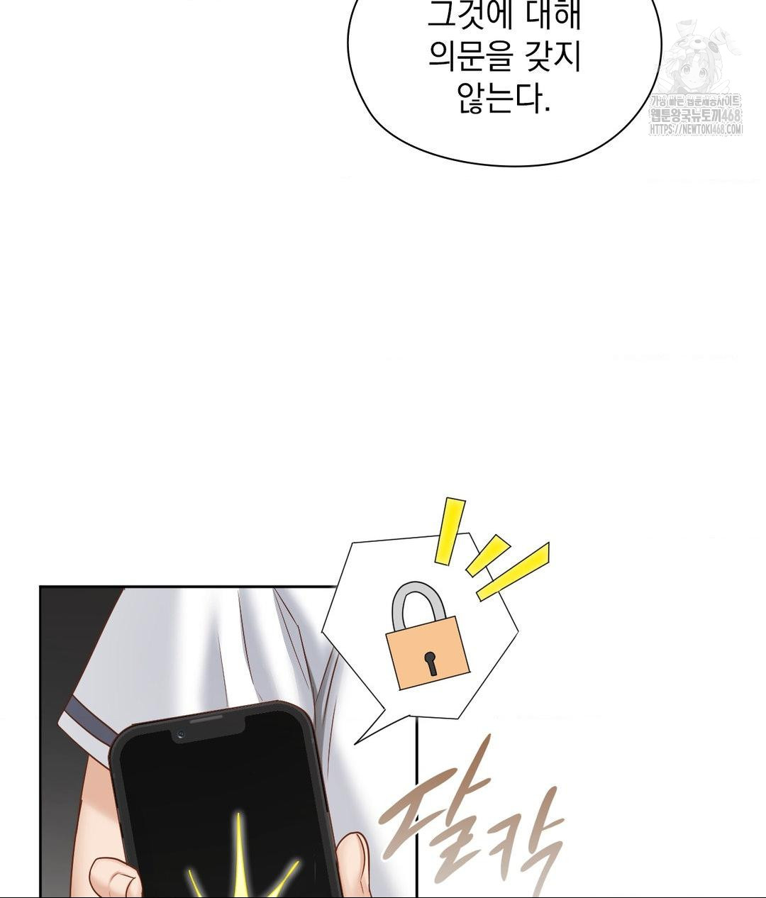 She Recommends a Harem Raw - Chapter 22 [photo 71] - MangaPorn
