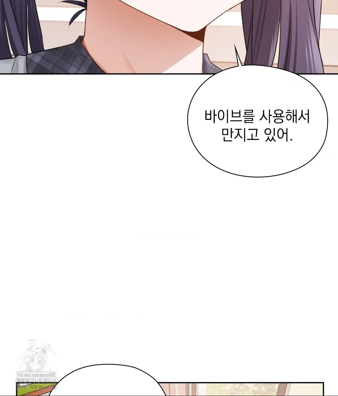 She Recommends a Harem Raw - Chapter 22 [photo 81] - MangaPorn