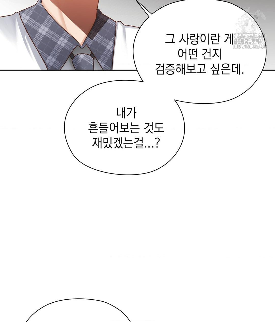 She Recommends a Harem Raw - Chapter 22 [photo 96] - MangaPorn