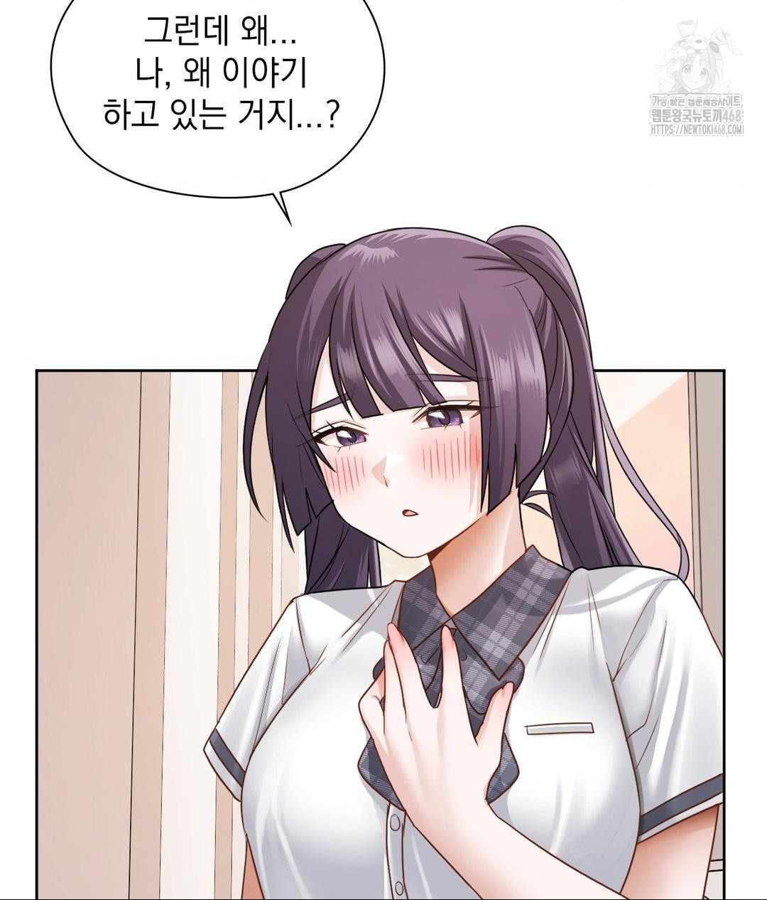 She Recommends a Harem Raw - Chapter 22 [photo 97] - MangaPorn