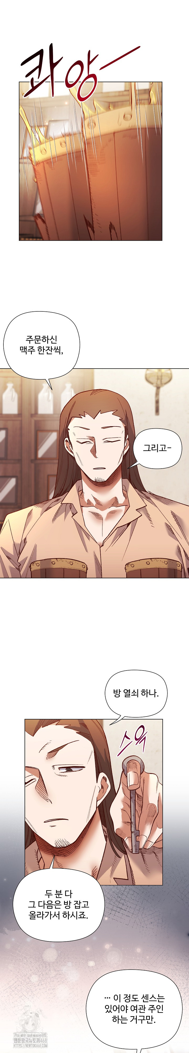 I Will Protect the Lady Raw - Chapter 24 [photo 14] - MangaPorn