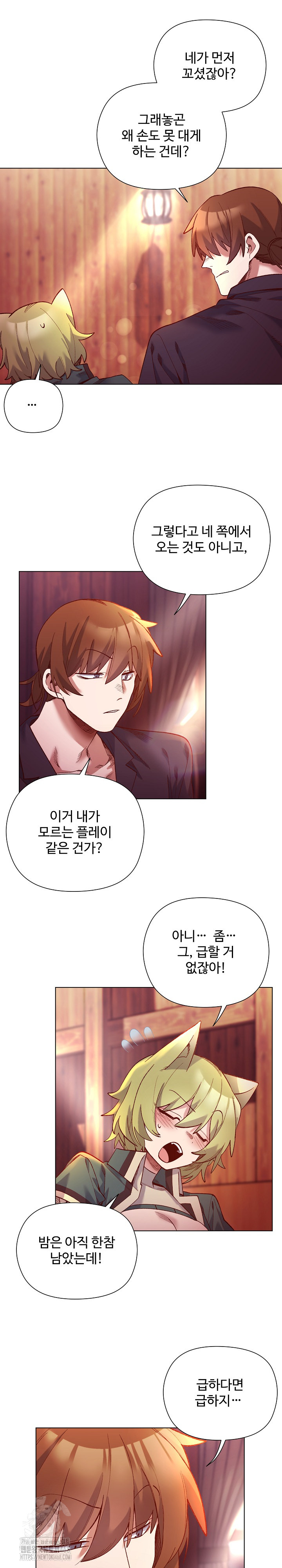 I Will Protect the Lady Raw - Chapter 24 [photo 17] - MangaPorn