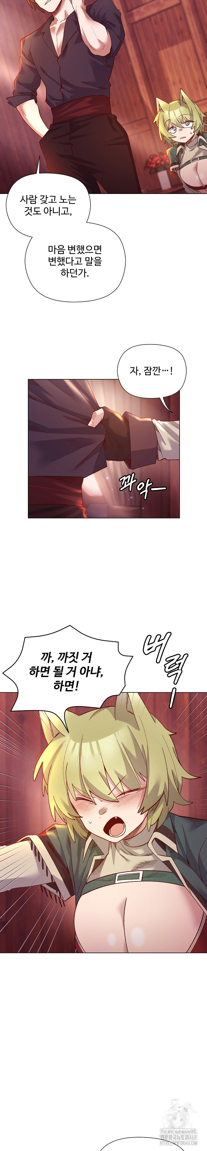 I Will Protect the Lady Raw - Chapter 24 [photo 20] - MangaPorn
