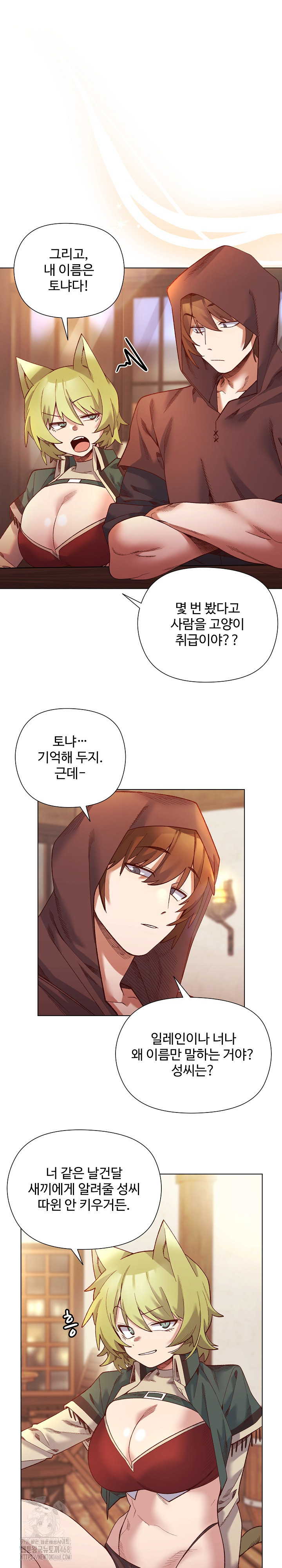 I Will Protect the Lady Raw - Chapter 24 [photo 3] - MangaPorn