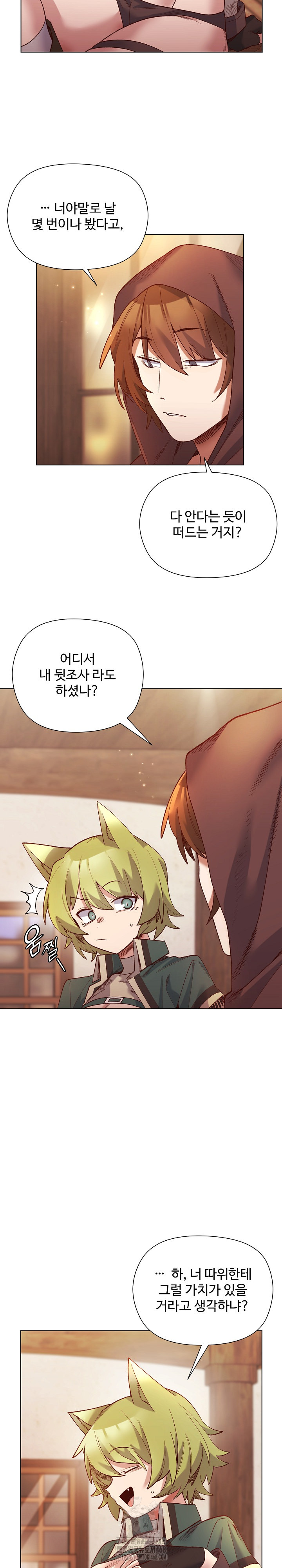 I Will Protect the Lady Raw - Chapter 24 [photo 4] - MangaPorn