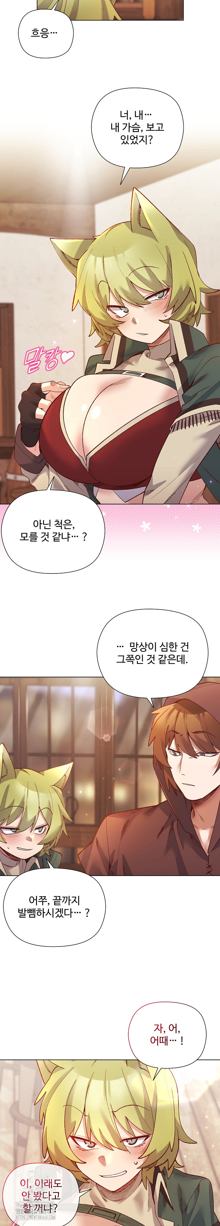 I Will Protect the Lady Raw - Chapter 24 [photo 7] - MangaPorn