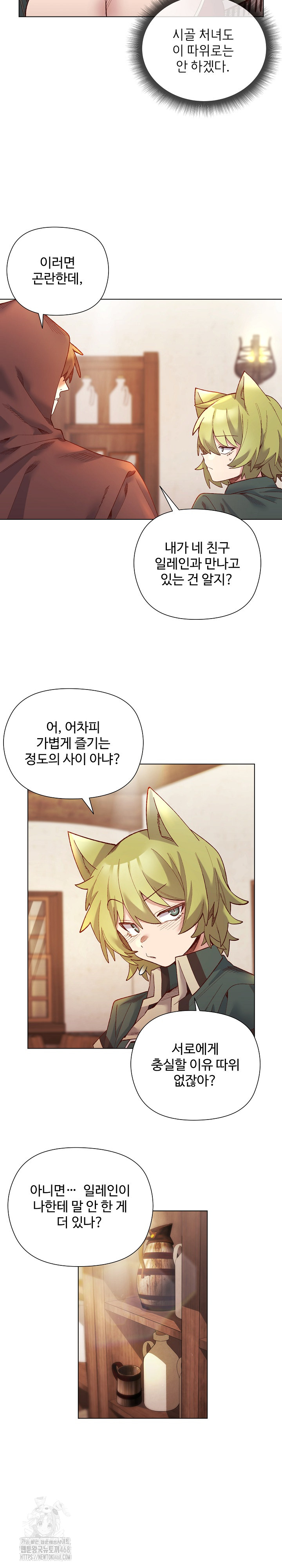I Will Protect the Lady Raw - Chapter 24 [photo 9] - MangaPorn