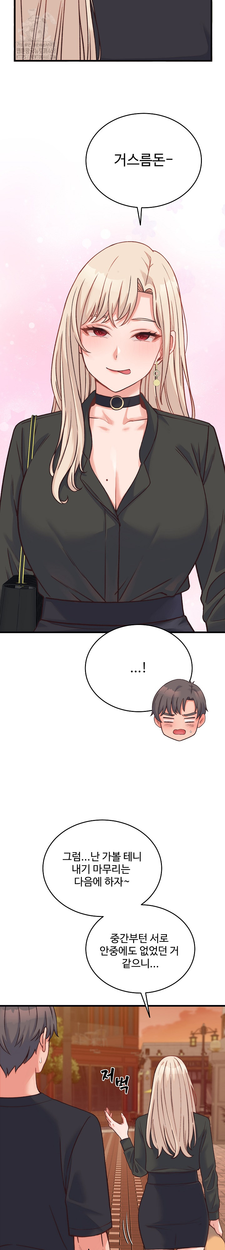 From Pauper to Prince Raw - Chapter 23 [photo 15] - MangaPorn
