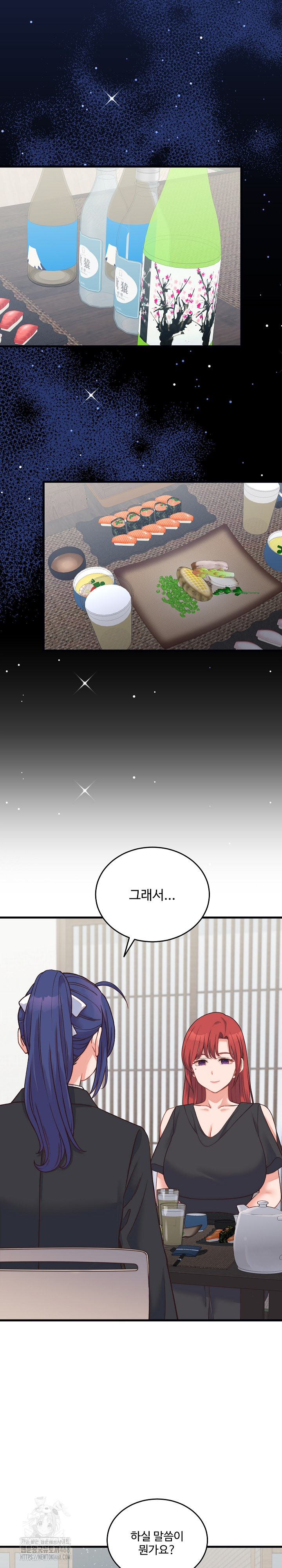 From Pauper to Prince Raw - Chapter 23 [photo 18] - MangaPorn