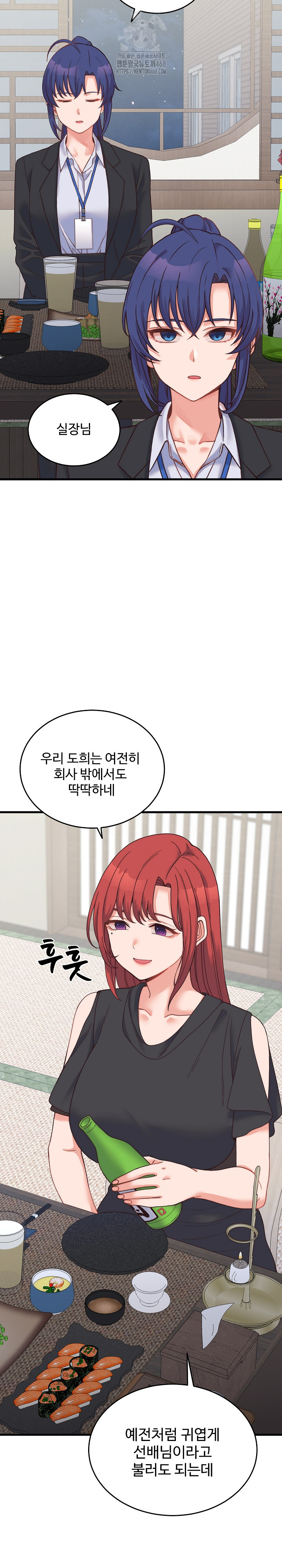 From Pauper to Prince Raw - Chapter 23 [photo 19] - MangaPorn