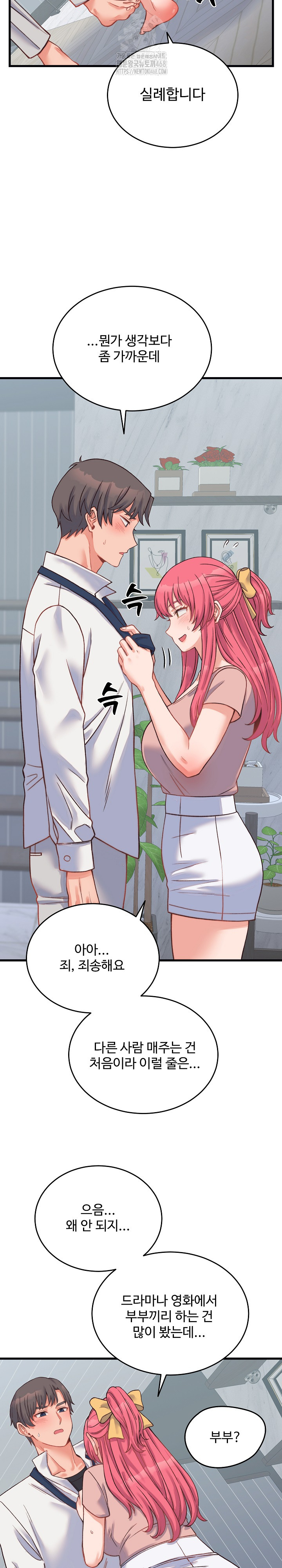 From Pauper to Prince Raw - Chapter 23 [photo 29] - MangaPorn
