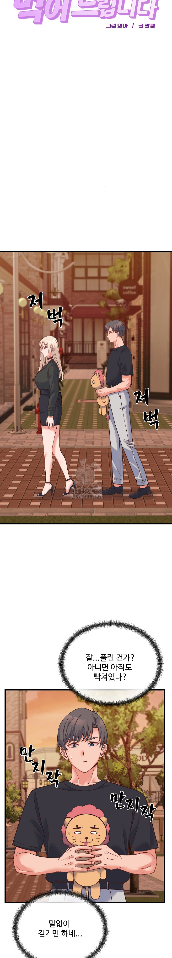 From Pauper to Prince Raw - Chapter 23 [photo 5] - MangaPorn