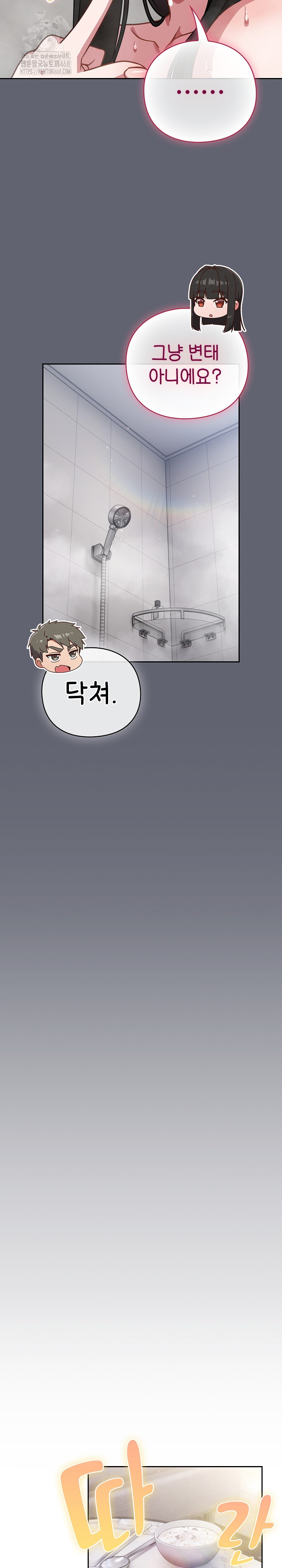 Let’s Play Hooky Raw - Chapter 20 [photo 15] - MangaPorn