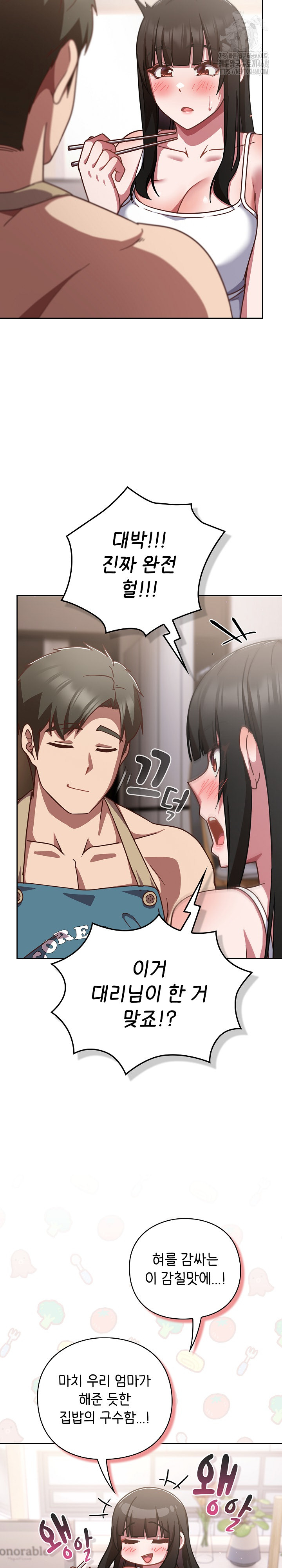 Let’s Play Hooky Raw - Chapter 20 [photo 18] - MangaPorn