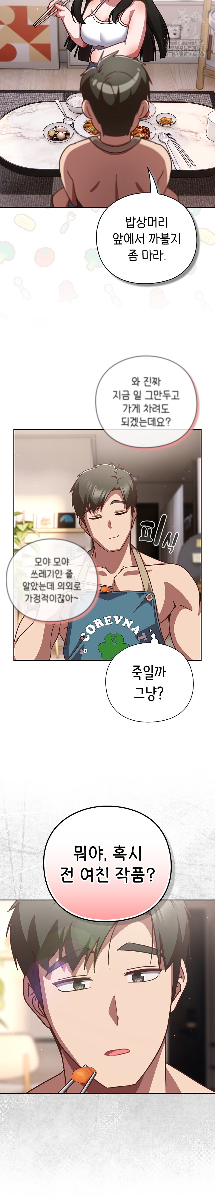 Let’s Play Hooky Raw - Chapter 20 [photo 19] - MangaPorn