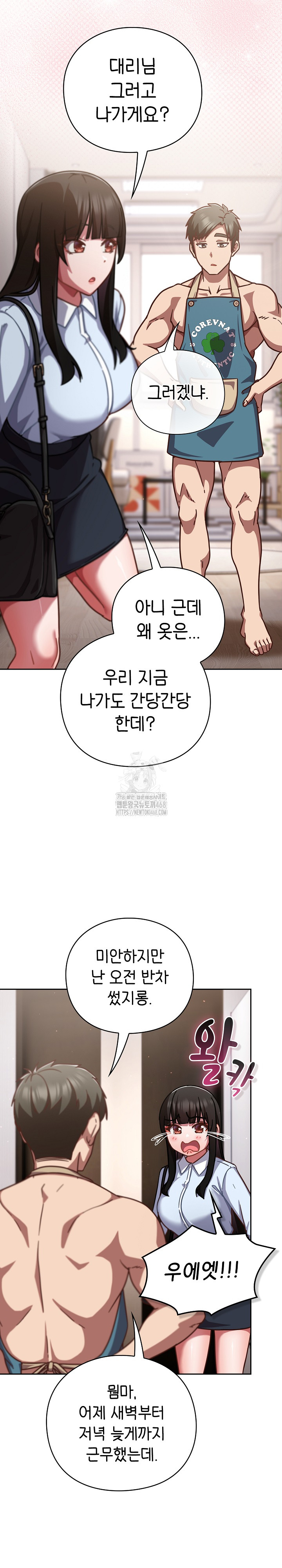 Let’s Play Hooky Raw - Chapter 20 [photo 24] - MangaPorn