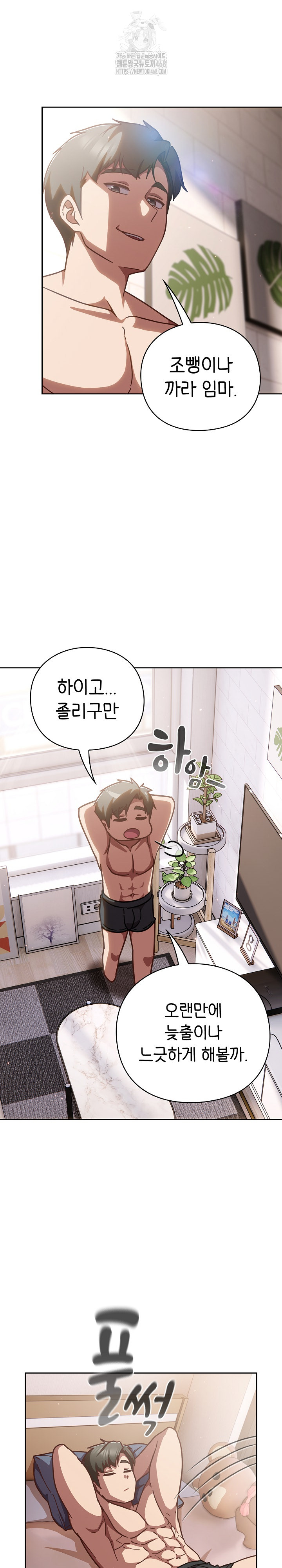 Let’s Play Hooky Raw - Chapter 20 [photo 28] - MangaPorn