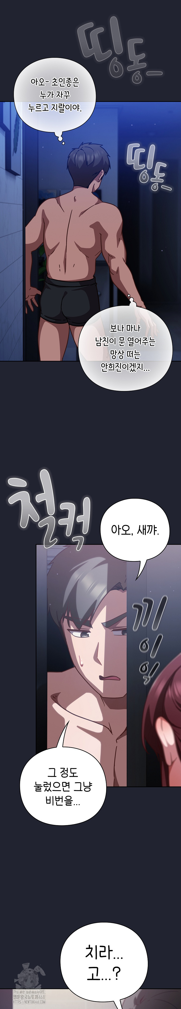 Let’s Play Hooky Raw - Chapter 20 [photo 34] - MangaPorn