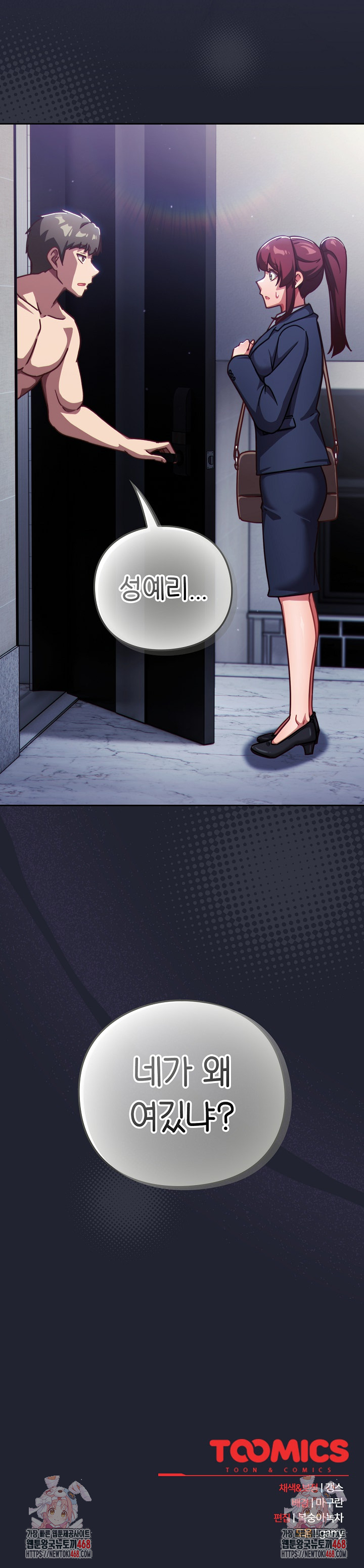 Let’s Play Hooky Raw - Chapter 20 [photo 36] - MangaPorn