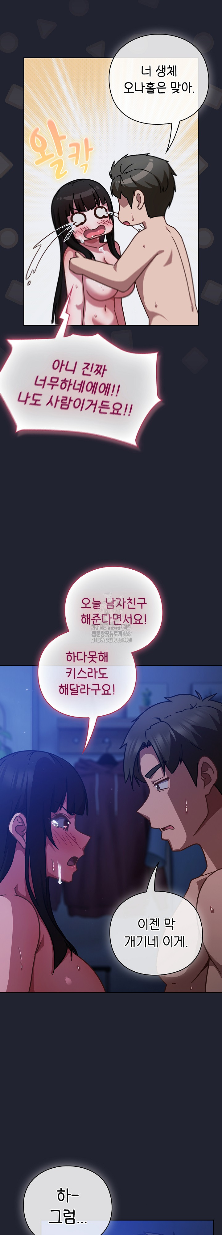 Let’s Play Hooky Raw - Chapter 20 [photo 5] - MangaPorn