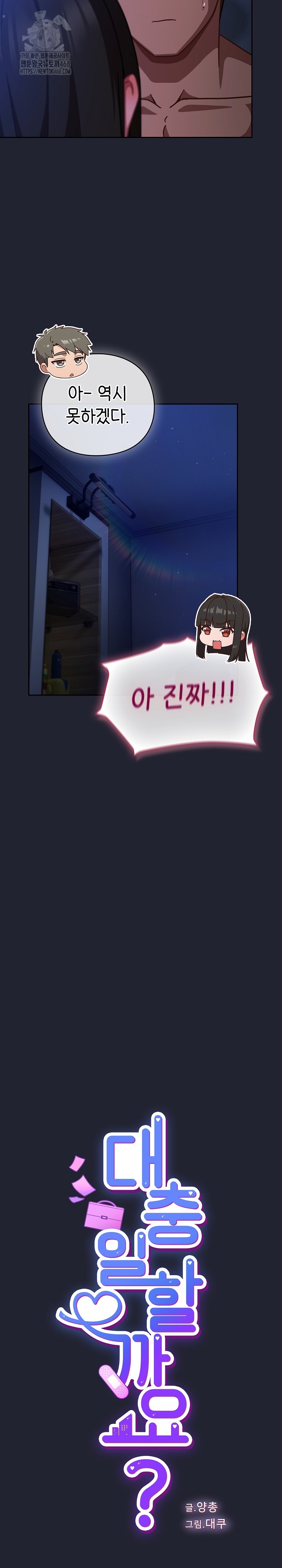 Let’s Play Hooky Raw - Chapter 20 [photo 7] - MangaPorn