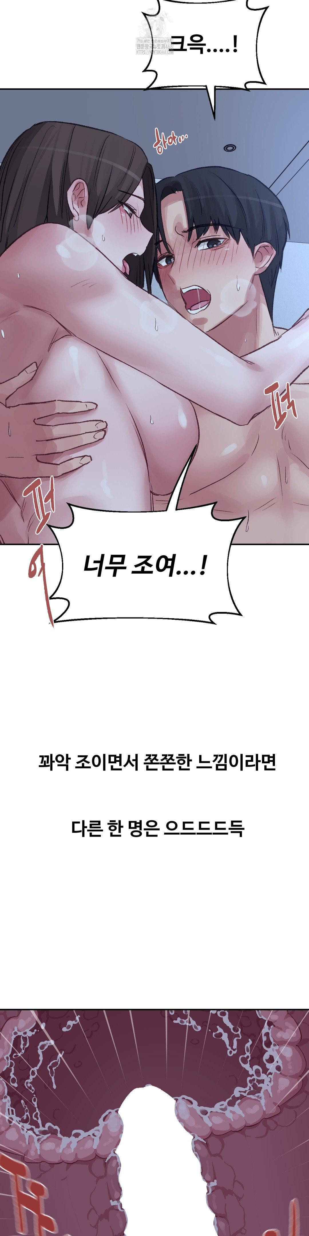 Why is This True? Raw - Chapter 30 [photo 17] - MangaPorn