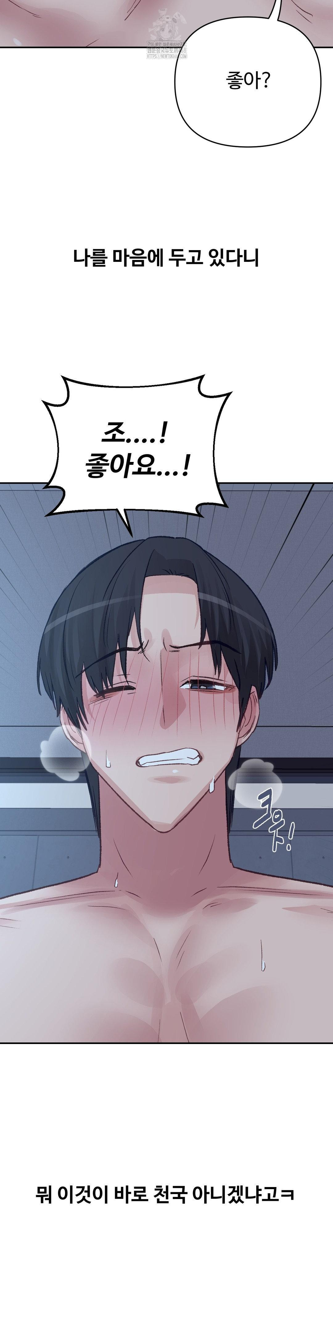Why is This True? Raw - Chapter 30 [photo 5] - MangaPorn