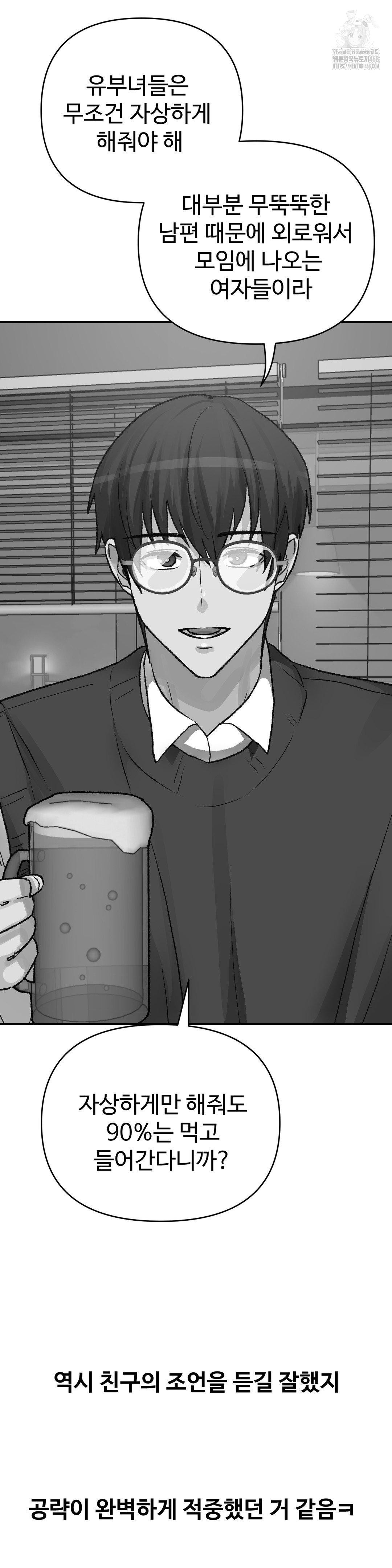 Why is This True? Raw - Chapter 30 [photo 6] - MangaPorn