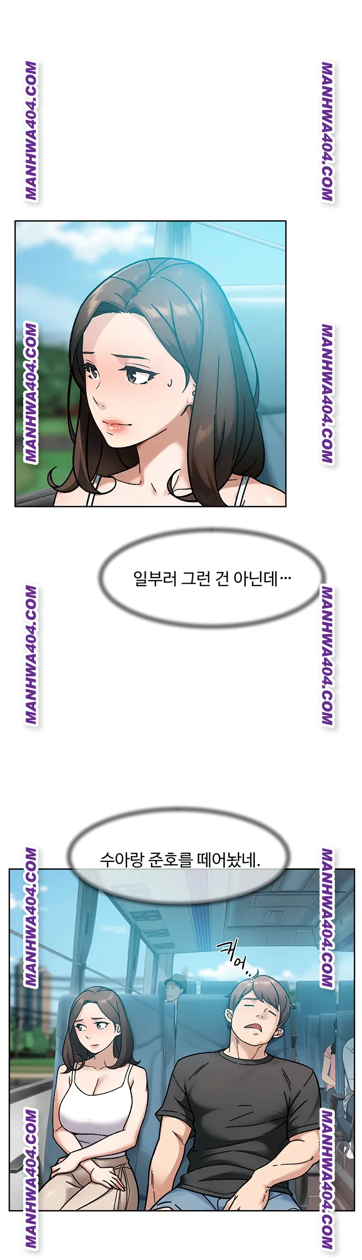 Cleaning Service Raw - Chapter 46 [photo 10] - MangaPorn