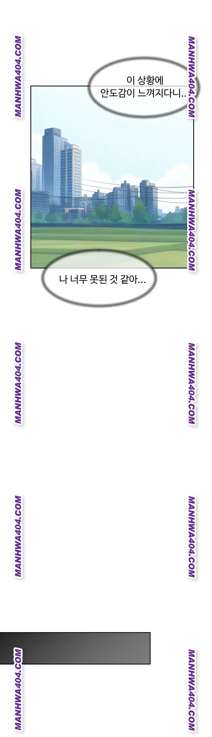 Cleaning Service Raw - Chapter 46 [photo 11] - MangaPorn