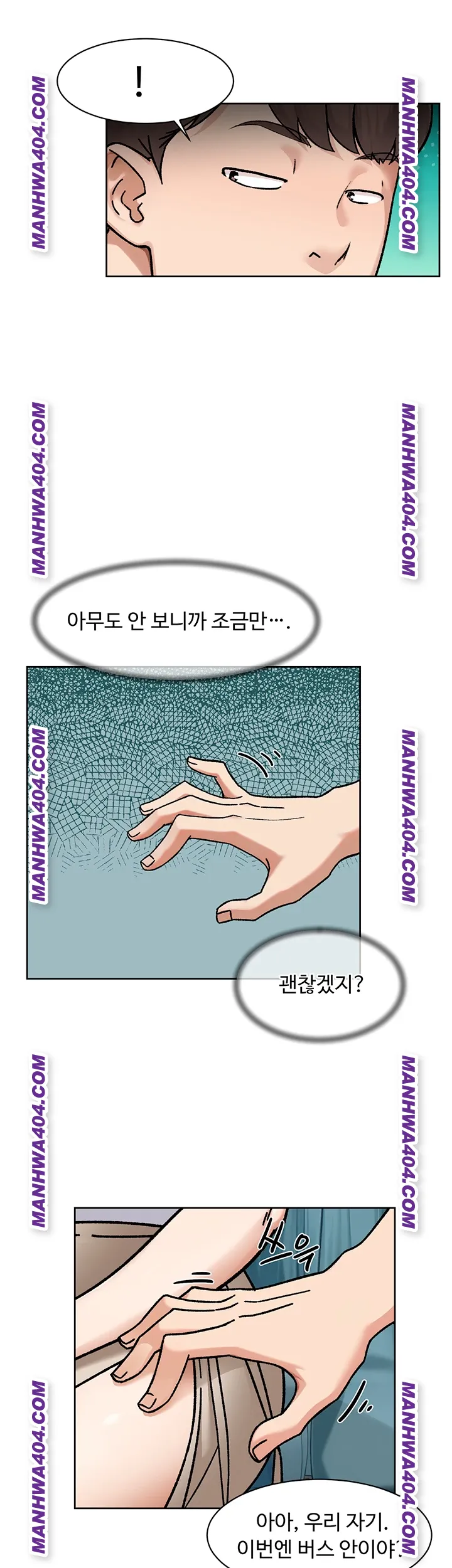 Cleaning Service Raw - Chapter 46 [photo 19] - MangaPorn