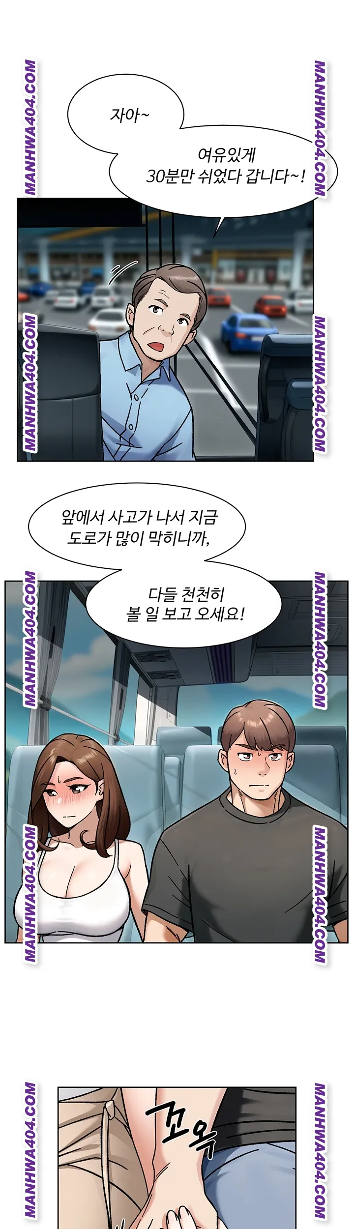 Cleaning Service Raw - Chapter 46 [photo 34] - MangaPorn