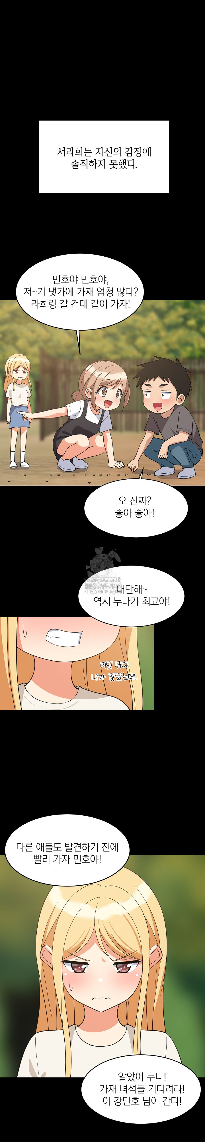 College Grades Skyrocketing Raw - Chapter 70 [photo 2] - MangaPorn