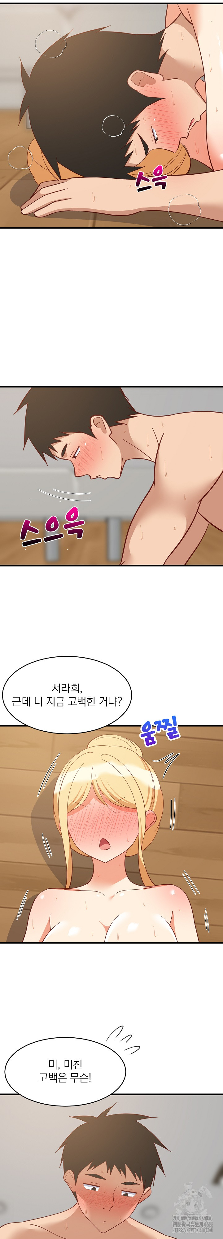 College Grades Skyrocketing Raw - Chapter 70 [photo 23] - MangaPorn