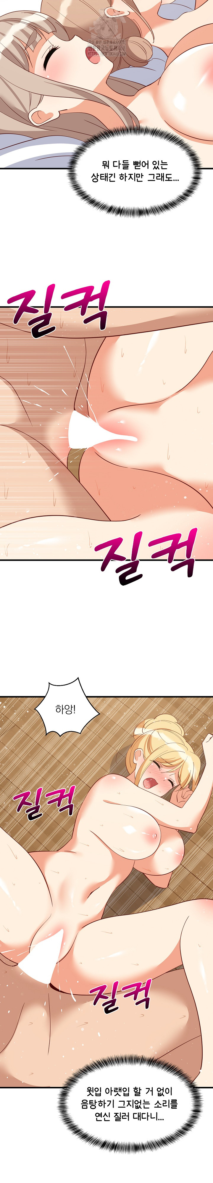College Grades Skyrocketing Raw - Chapter 70 [photo 9] - MangaPorn