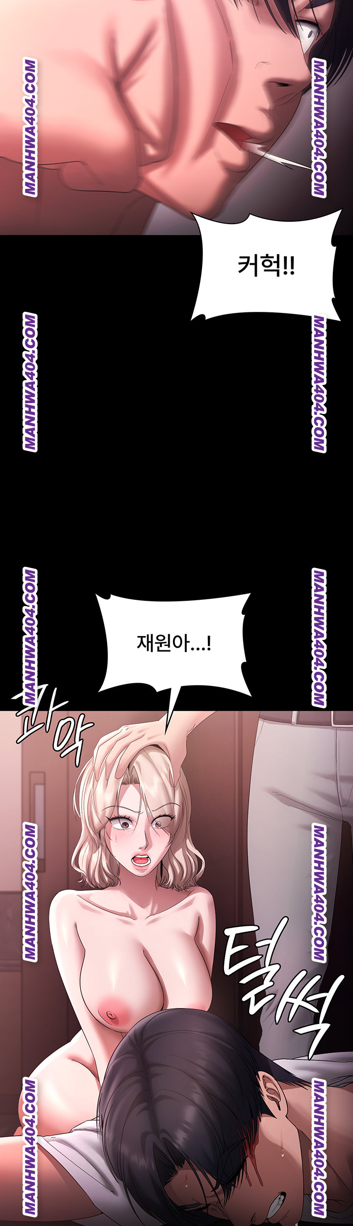 The Chairman’s Wife Raw - Chapter 72 [photo 10] - MangaPorn