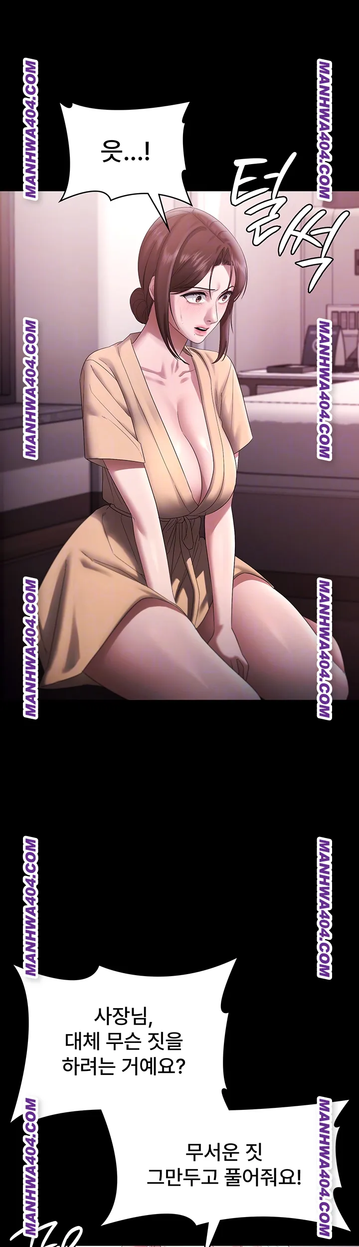 The Chairman’s Wife Raw - Chapter 72 [photo 14] - MangaPorn