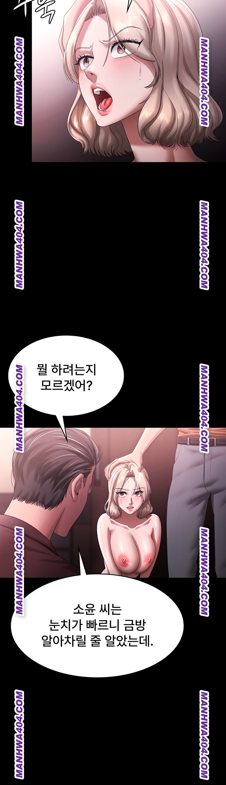 The Chairman’s Wife Raw - Chapter 72 [photo 15] - MangaPorn