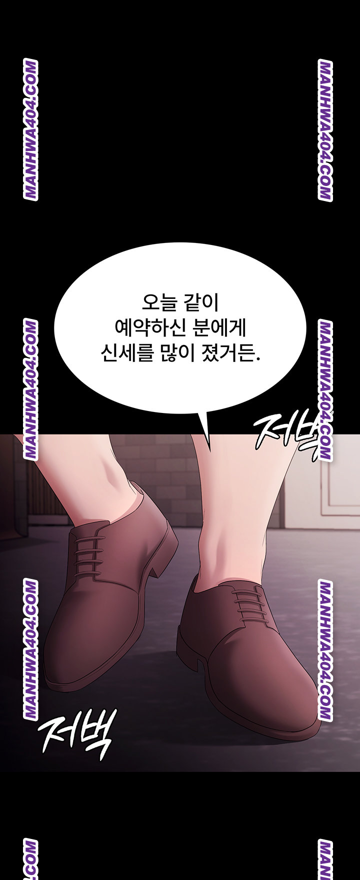 The Chairman’s Wife Raw - Chapter 72 [photo 17] - MangaPorn