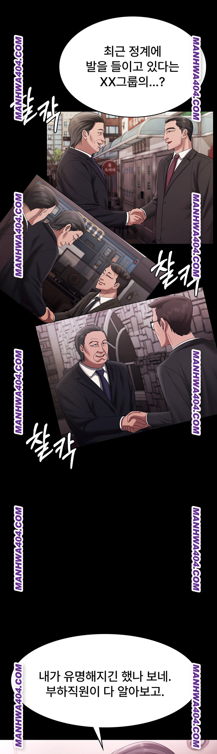 The Chairman’s Wife Raw - Chapter 72 [photo 24] - MangaPorn