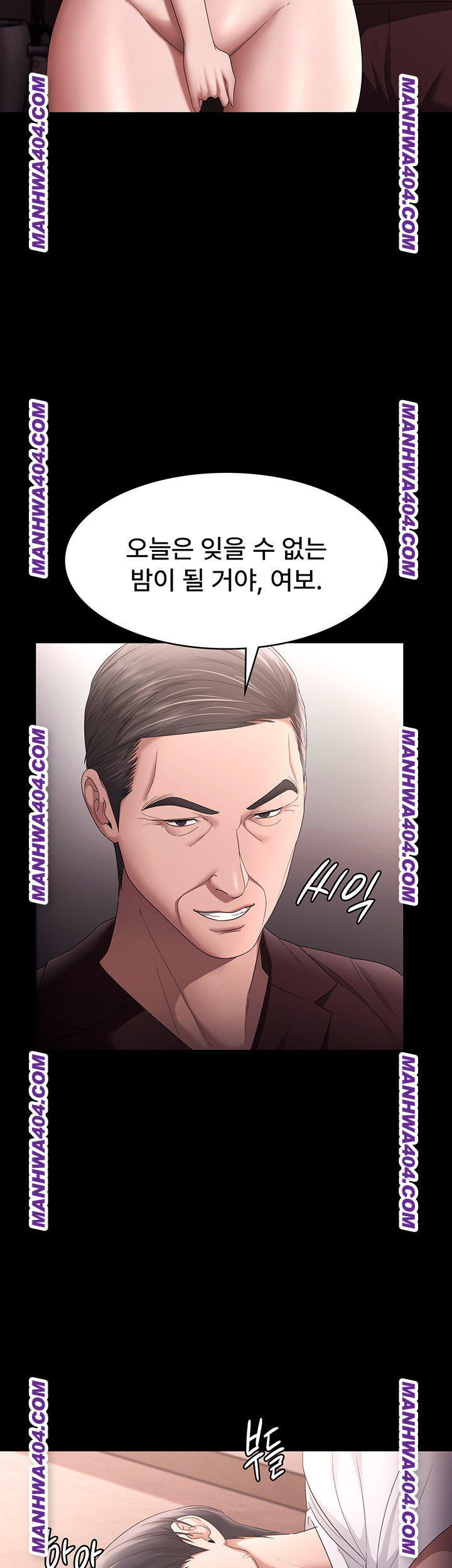 The Chairman’s Wife Raw - Chapter 72 [photo 3] - MangaPorn