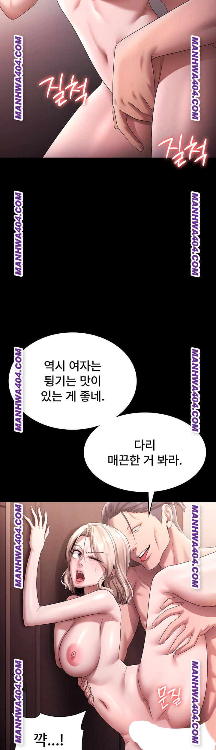 The Chairman’s Wife Raw - Chapter 72 [photo 36] - MangaPorn