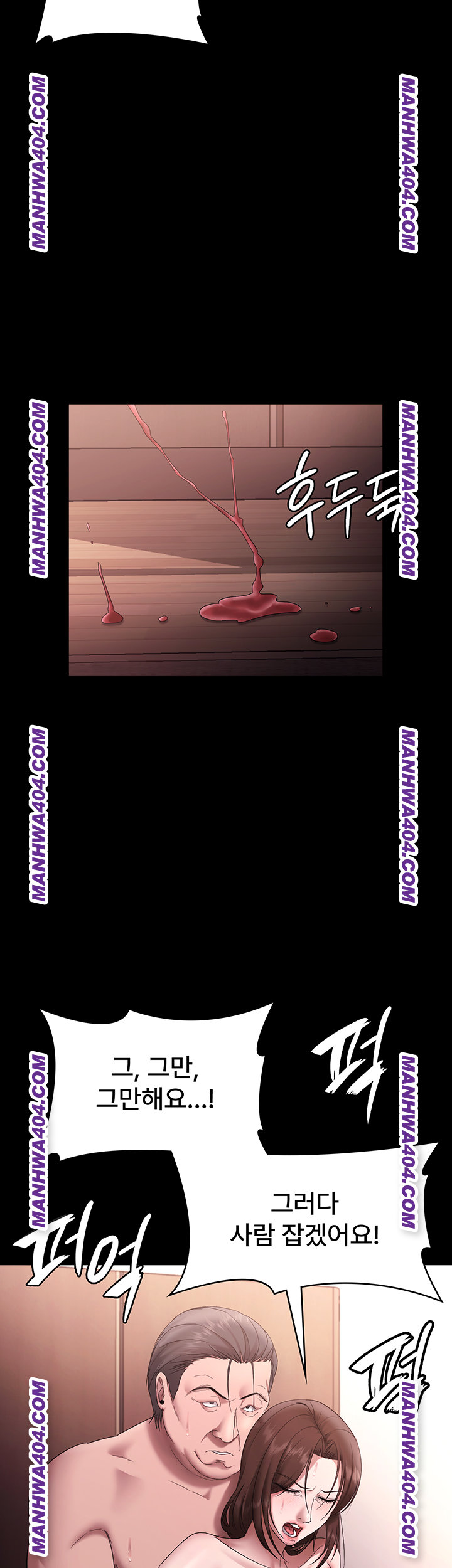 The Chairman’s Wife Raw - Chapter 72 [photo 43] - MangaPorn