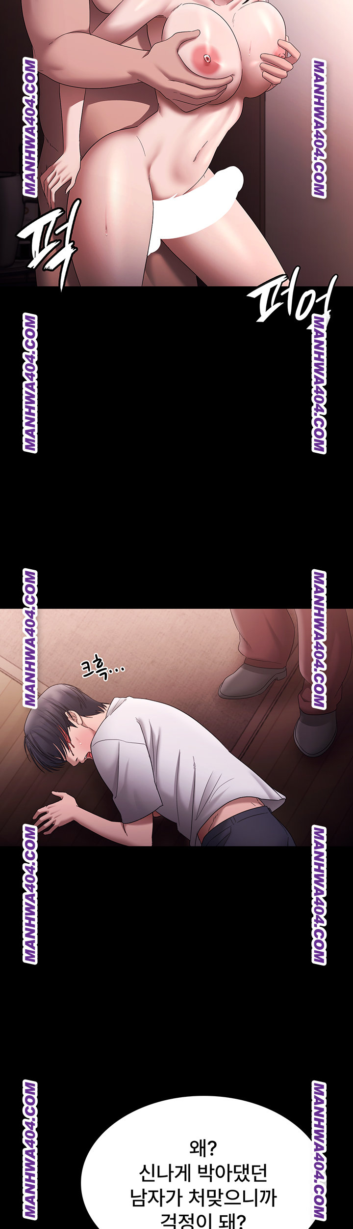 The Chairman’s Wife Raw - Chapter 72 [photo 44] - MangaPorn