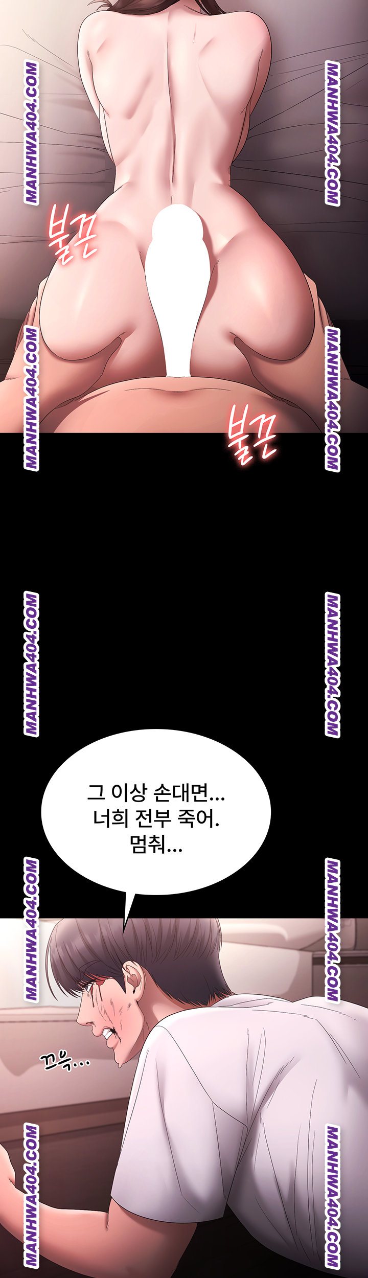 The Chairman’s Wife Raw - Chapter 72 [photo 47] - MangaPorn