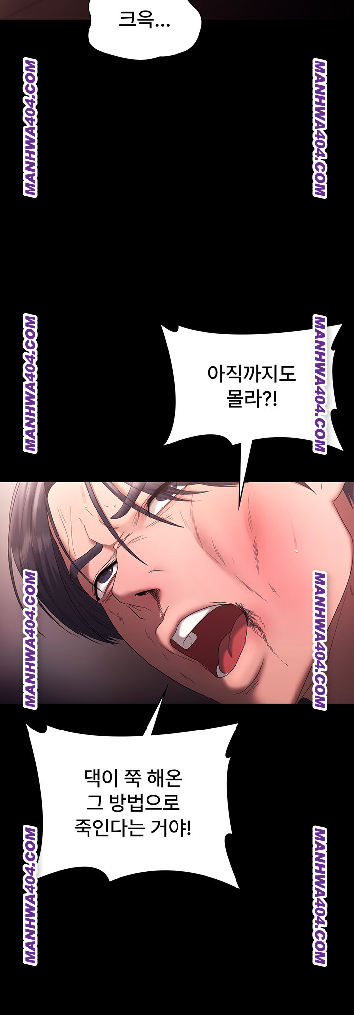 The Chairman’s Wife Raw - Chapter 72 [photo 49] - MangaPorn
