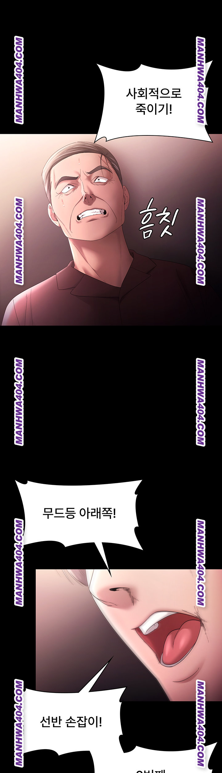 The Chairman’s Wife Raw - Chapter 72 [photo 50] - MangaPorn